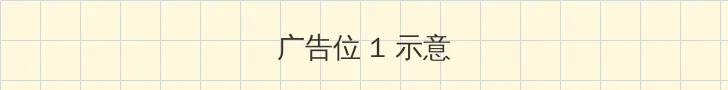 金瓶梅续集在线观看 顶部横幅广告位