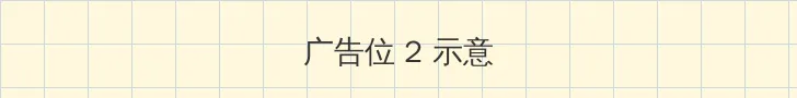 金瓶梅续集在线观看 侧栏广告位