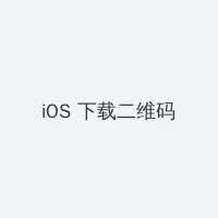 金瓶梅续集在线观看 iOS客户端下载二维码
